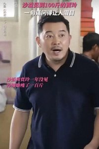 ​贾玲形象保密不出门，道出背后的内心独白