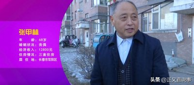 ​68岁大爷相亲54岁大妈，贴身伺候每月3000元，遭怼：五千也不考虑