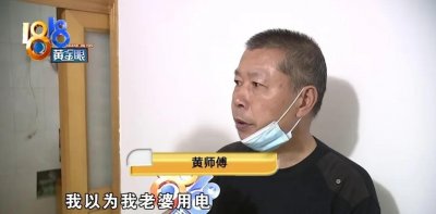 ​诡异！男子家里电表箱多出一根线，剪断后奇怪的事情发生了
