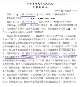 ​00后小伙自称“包养”65后大爷欲退款，法院判了