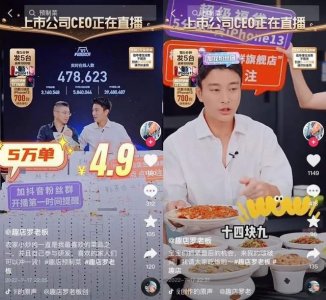 ​趣店罗老板陷争议背后：曾5次创业，公司两度收到退市警告
