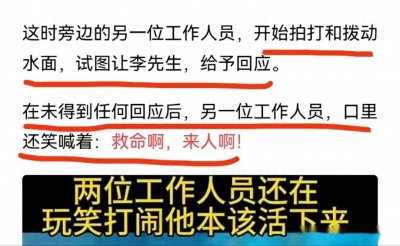 ​痛心！郑州游泳馆教练溺亡，队友全程录像不去施救，家属情绪崩溃