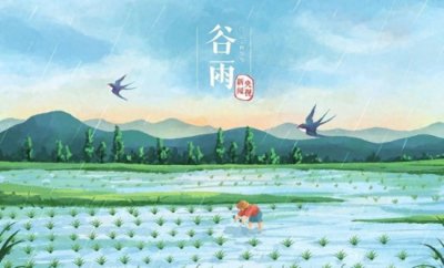 ​夜读丨春天的最后一个节气，来了