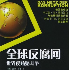 ​全球清廉指数排名，丹麦第一，美国第27名，中国排第几？