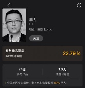 ​《北平无战事》等知名影视剧制片人李力病故 治丧委员包括于冬、龚宇等几