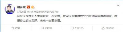​胡彦斌回应与郑爽复合传闻 揭秘胡彦斌三段情史 与郑爽恋爱全过程
