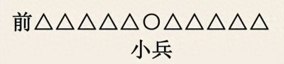 ​一年级数学上册《排队问题》五种常考题型，一次讲清楚！