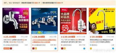 ​我来说水龙头那些事，虽小我却被人坑惨了！