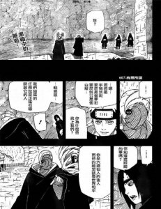 ​漫画 欣赏 - 火影忍者 61 - 607话 608话 609话