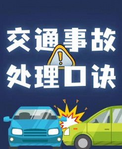 ​滁州交通事故责任认定存争议 民警及鉴定人被追责