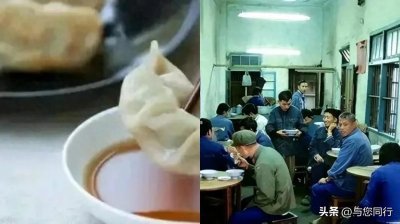​吃饺子没蘸酱油被关监狱二年：国家赔偿与个人追责的双重思考