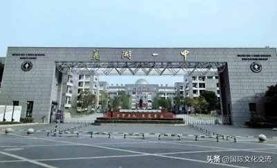 ​安徽芜湖市头部高中五大名校
