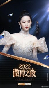 ​刘亦菲微博之夜惊艳亮相，孔雀公主造型美得不像话